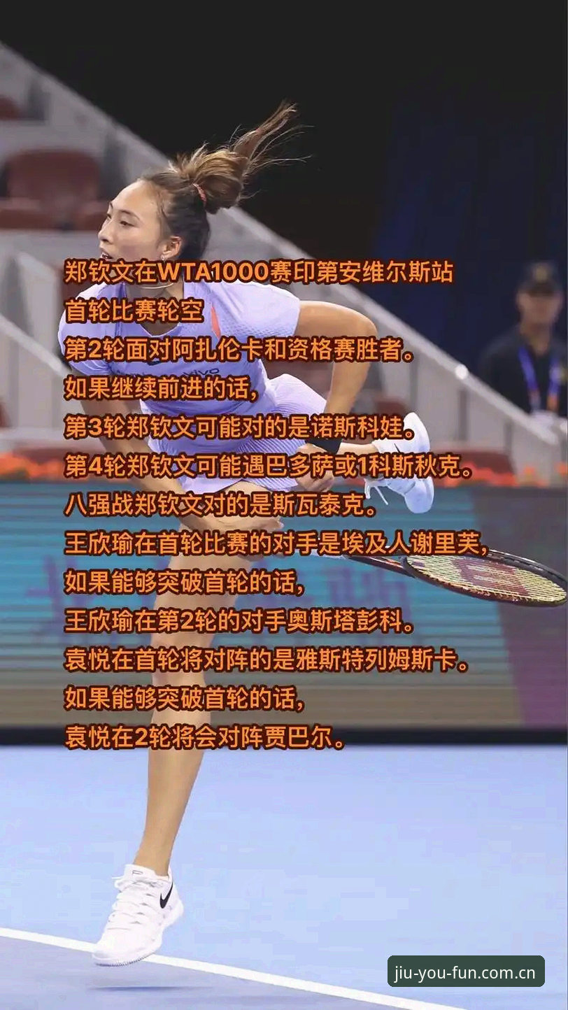 郑钦文巴特洪堡首战险胜，排名与实力的错位究竟说明什么？——赛事全面解析